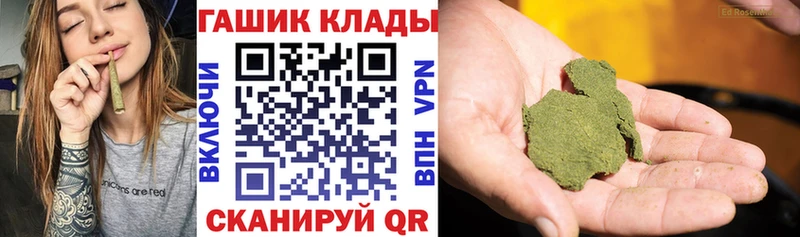купить наркотик ОМГ ОМГ ТОР Гашиш убойный Полтавская