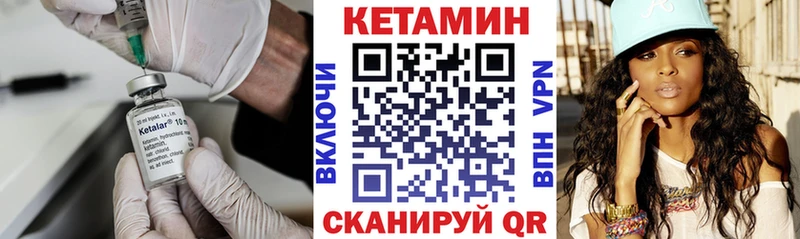 КЕТАМИН VHQ Полтавская