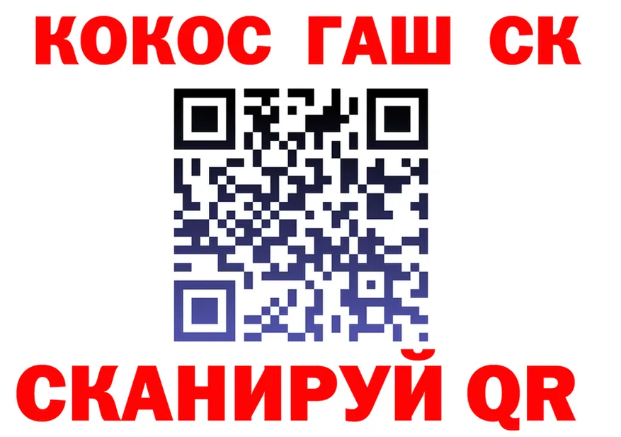 ГАШ Ice-O-Lator рабочий сайт shop MEGA Полтавская