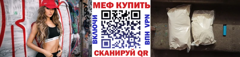 МЕФ VHQ  купить   Полтавская 