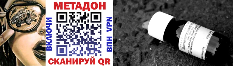 МЕТАДОН VHQ  Полтавская 